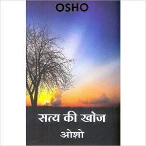 Satya Ki Khoj